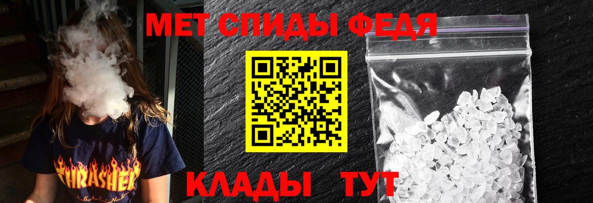 АМФЕТАМИН 97% Шатура