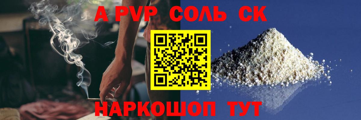 Альфа ПВП СК Шатура