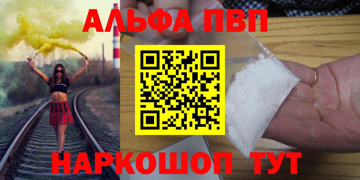 Alfa_PVP СК КРИС  APVP  Шатура  Альфа ПВП Crystall  Alpha PVP VHQ  Вход с VPN 