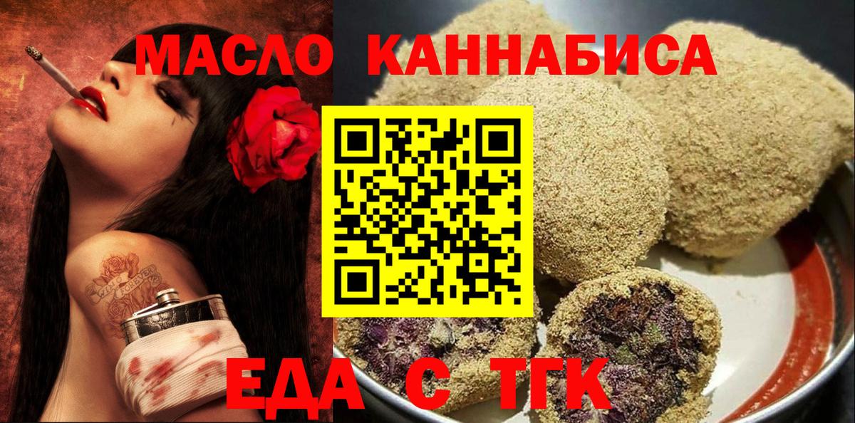Canna-Cookies конопля  Вход с VPN  Шатура 