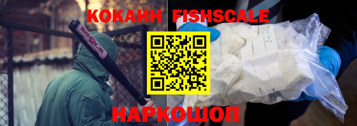 Cocaine VHQ  Кокаин VHQ  Шатура  Вход с VPN 