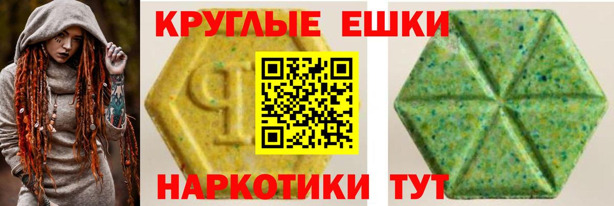 ЭКСТАЗИ круглые Шатура