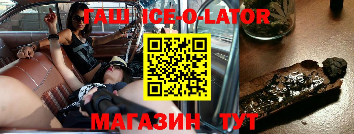 купить наркотик  Гашиш Cannabis  Шатура  Вход с VPN  ГАШИШ ice o lator 