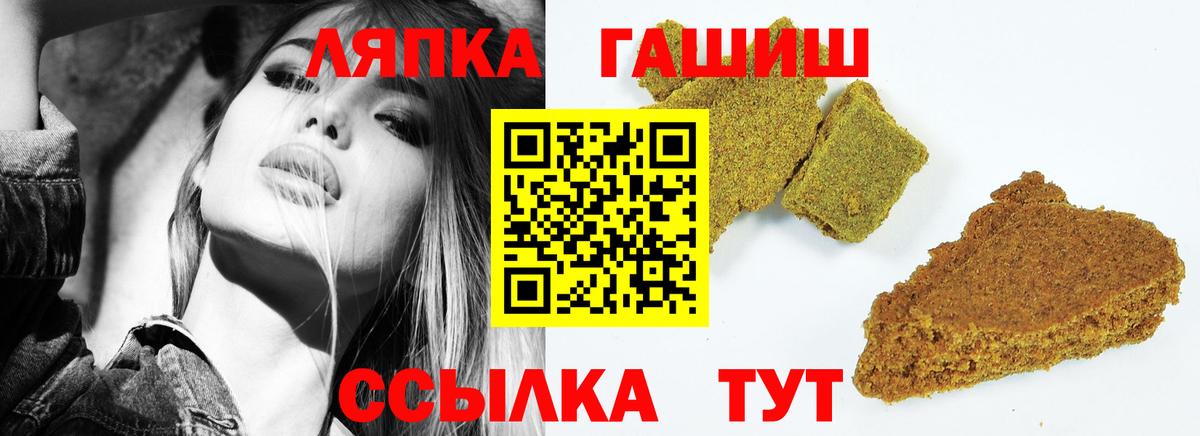 ГАШИШ Изолятор Шатура