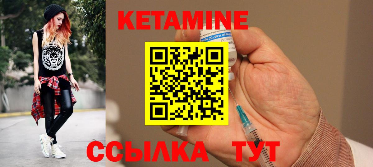 Шатура  КЕТАМИН VHQ  Вход с VPN  КЕТАМИН VHQ 