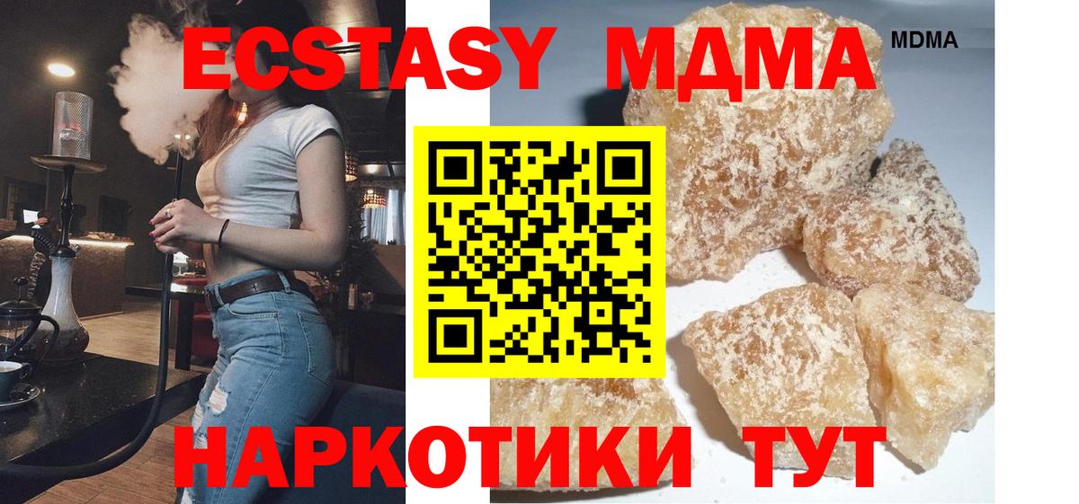 MDMA Molly  MDMA  Шатура  Вход с VPN 