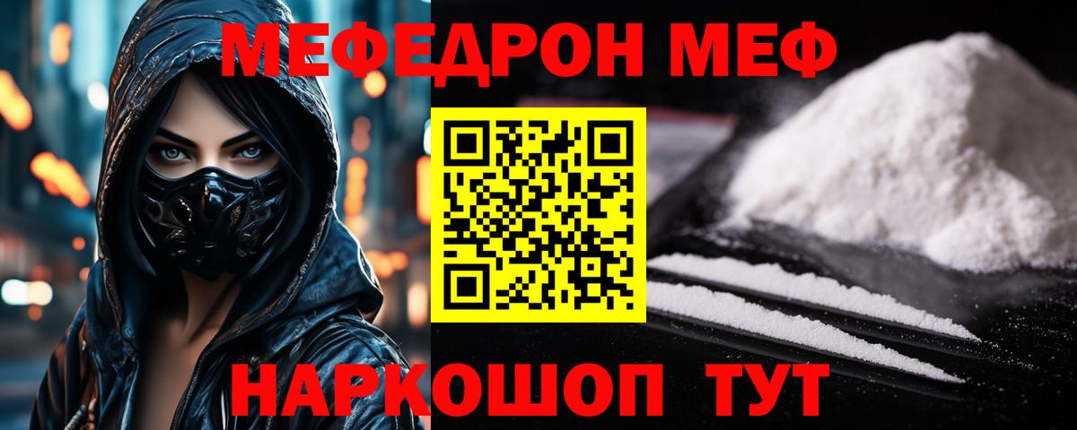 Меф кристаллы Шатура