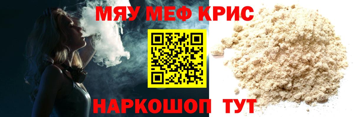 Меф  Меф 4 MMC  Вход с VPN  Меф мяу мяу  Меф  Шатура 