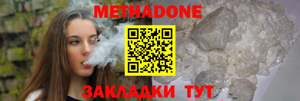 Шатура  МЕТАДОН кристалл  ОМГ ОМГ онион  Вход с VPN 