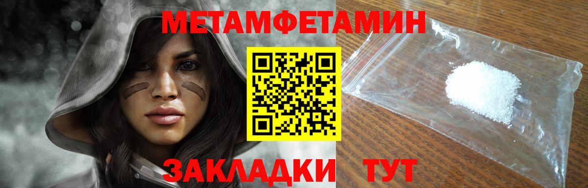 Метамфетамин Methamphetamine  Вход с VPN  Шатура 