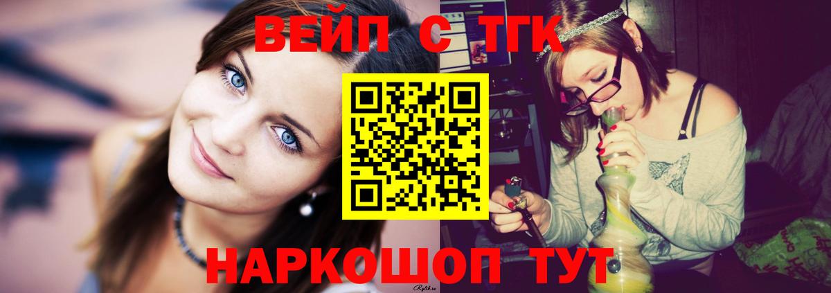 Шатура  ТГК гашишное масло  Вход с VPN  ТГК THC oil 